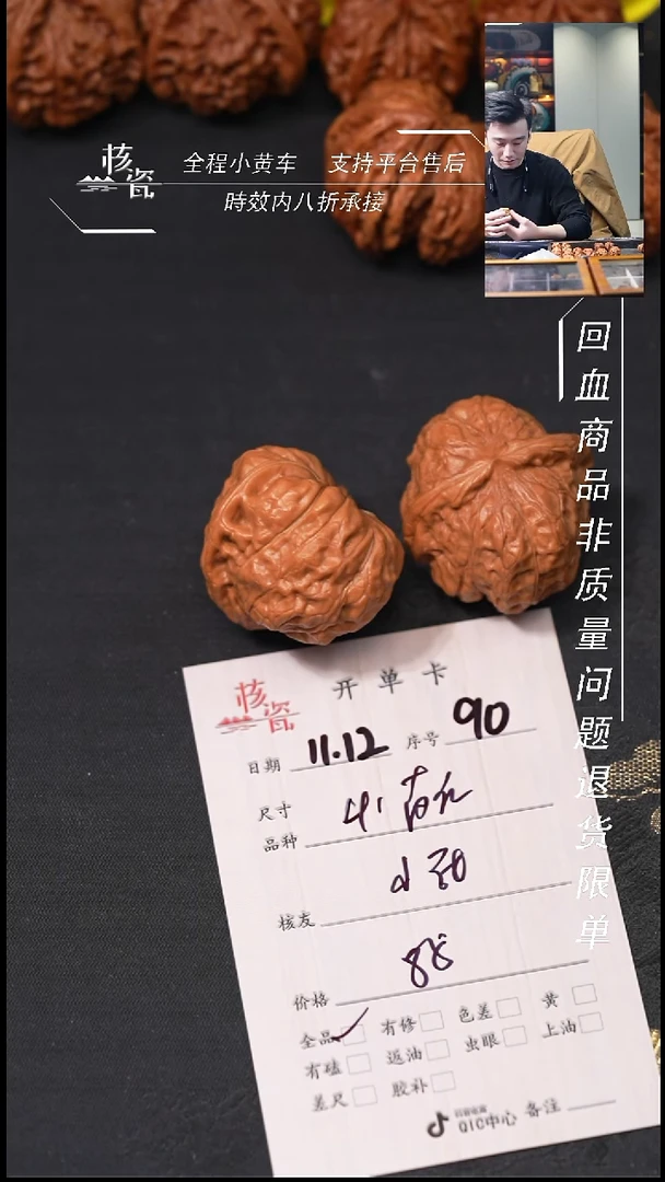 把件文玩核桃?****?南瓜墩90