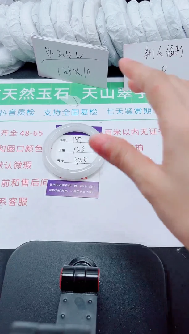 石英质玉手镯未镶嵌139-52/53