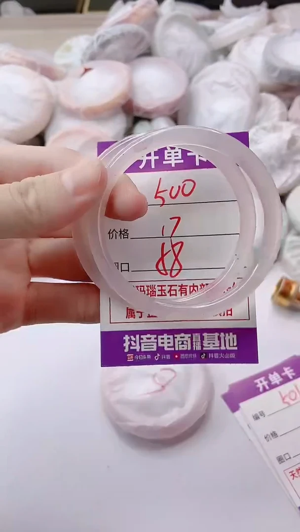 手镯玛瑙/玉髓未镶嵌500