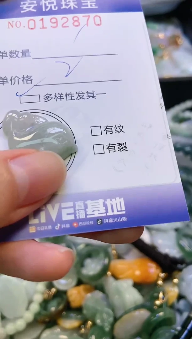 翡翠未镶嵌颈饰闪购0192870多样性发其一