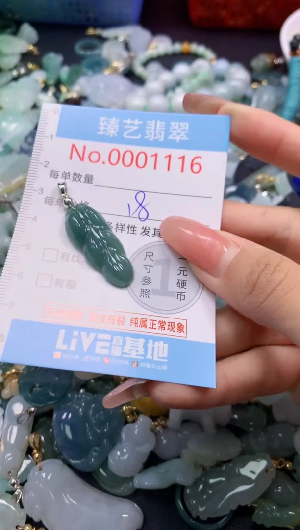 翡翠未镶嵌吊坠(不含链)1116