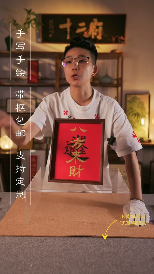 书法八方来财  十寸手写手绘摆台