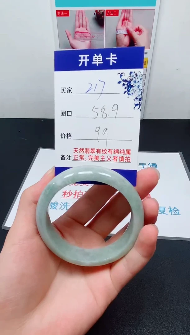 天然缅甸翡翠手镯217