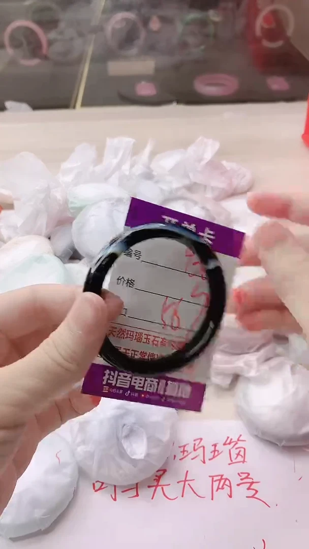 手镯玛瑙/玉髓未镶嵌936