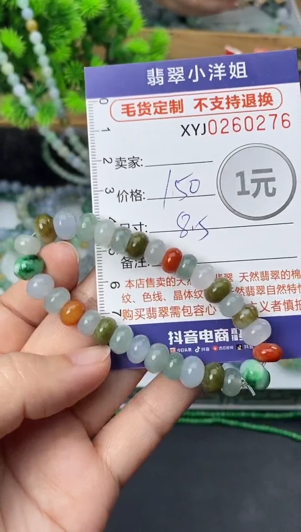 未镶嵌定制翡翠毛货商品 不退换/ 0276