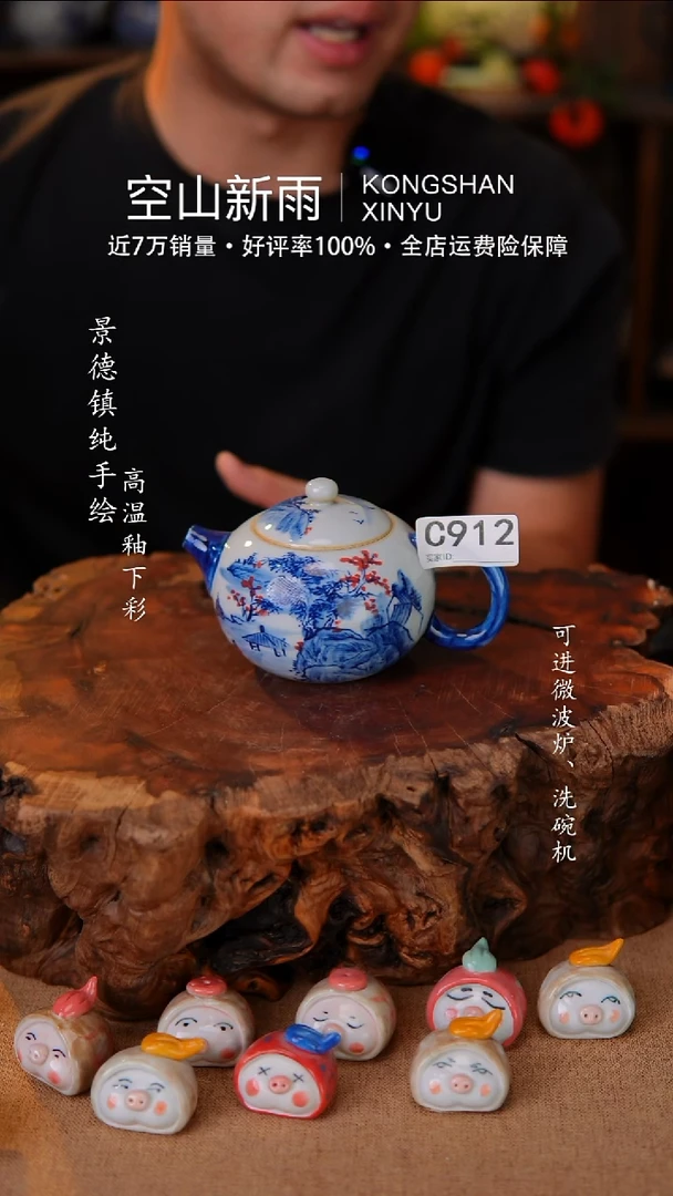 瓷片912空山新雨高温瓷器