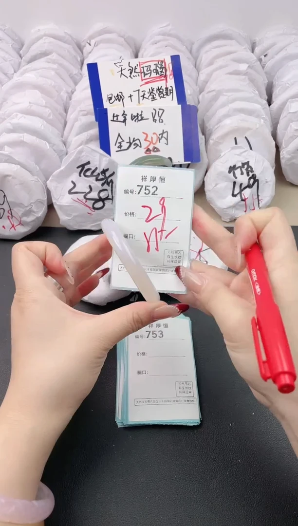 【闪购商品】玛瑙/玉髓手镯未镶嵌752