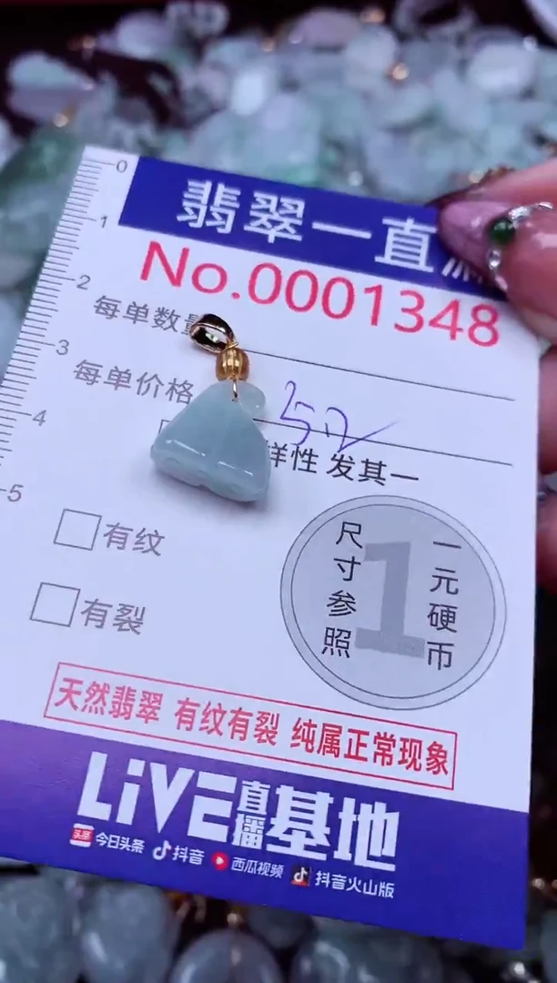 吊坠(不含链)未镶嵌翡翠1348