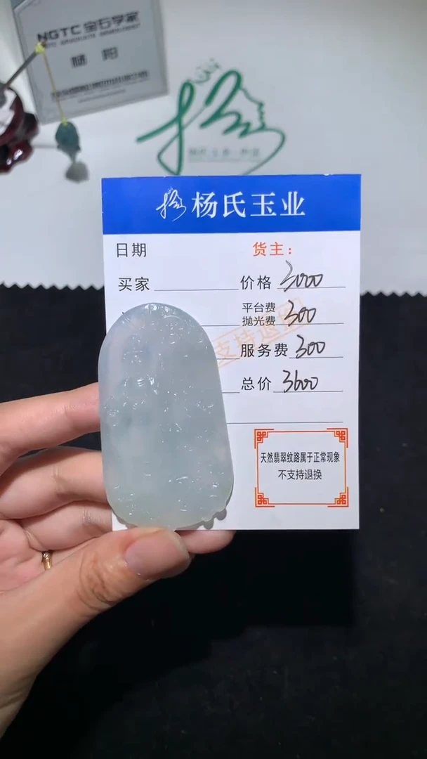 未镶嵌定制翡翠-毛货不退不换-