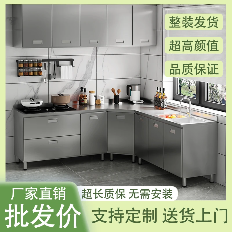 【可定制】304不锈钢厨房橱柜灶台柜组合柜全钢水槽一体成型橱柜