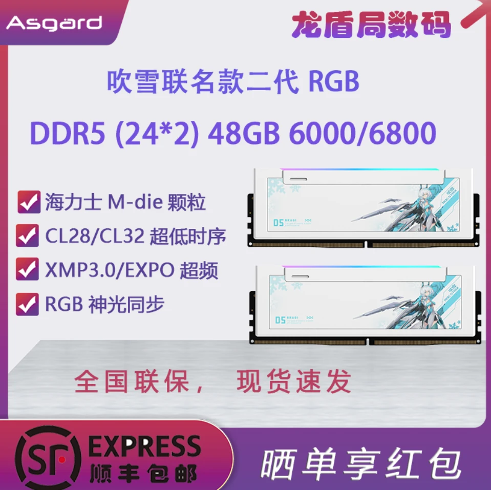 阿斯加特吹雪二代d56000 6800台式机内存条套装适配9700x 14600kf