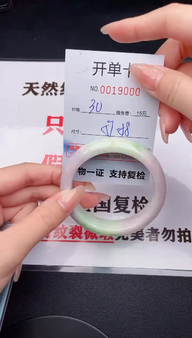 未镶嵌手镯翡翠00