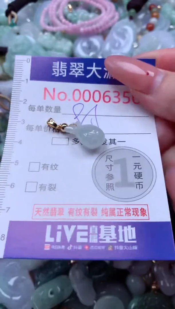 吊坠(不含链)未镶嵌翡翠6350