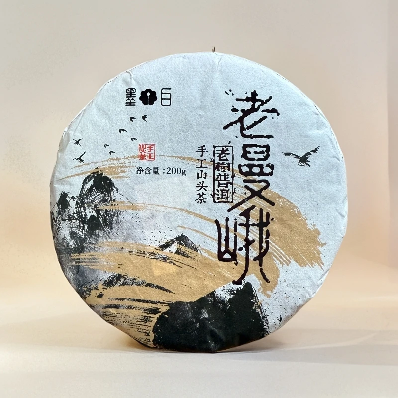 031//2024年 墨白老曼峨生茶 200g【生茶】