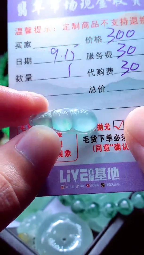 未镶嵌定制翡翠尚*翡翠毛货定制528867
