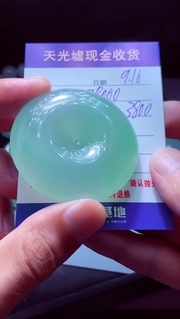 未镶嵌定制翡翠老*翡翠毛货定制514250