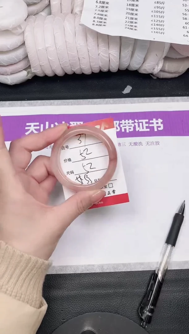 未镶嵌手镯石英质玉37-52