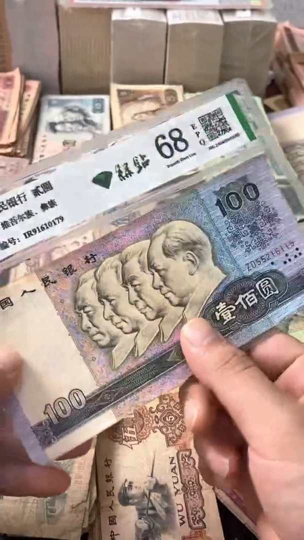 退市旧票随机发90100一张