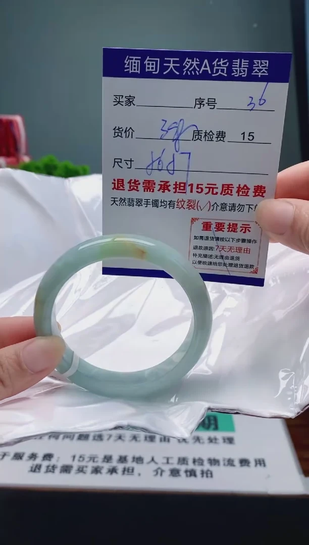 翡翠手镯未镶嵌36缅甸天然A货翡翠需包容瑕疵，介意慎拍