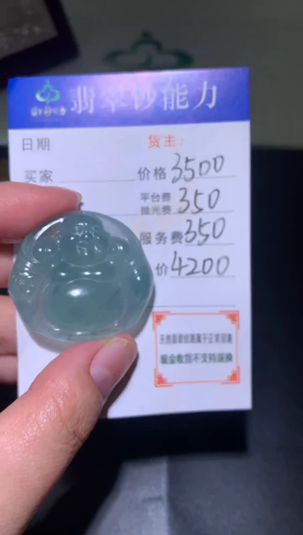 定制翡翠未镶嵌毛货-不退不换
