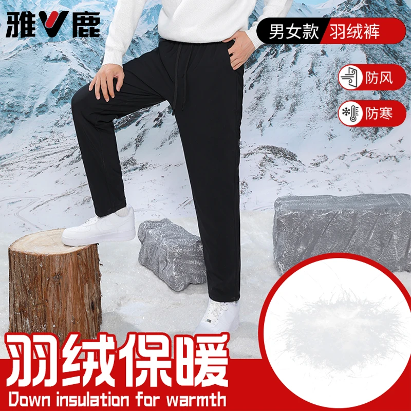 【乡音大舞台专属】雅鹿加绒加厚800g羊毛羽绒休闲裤