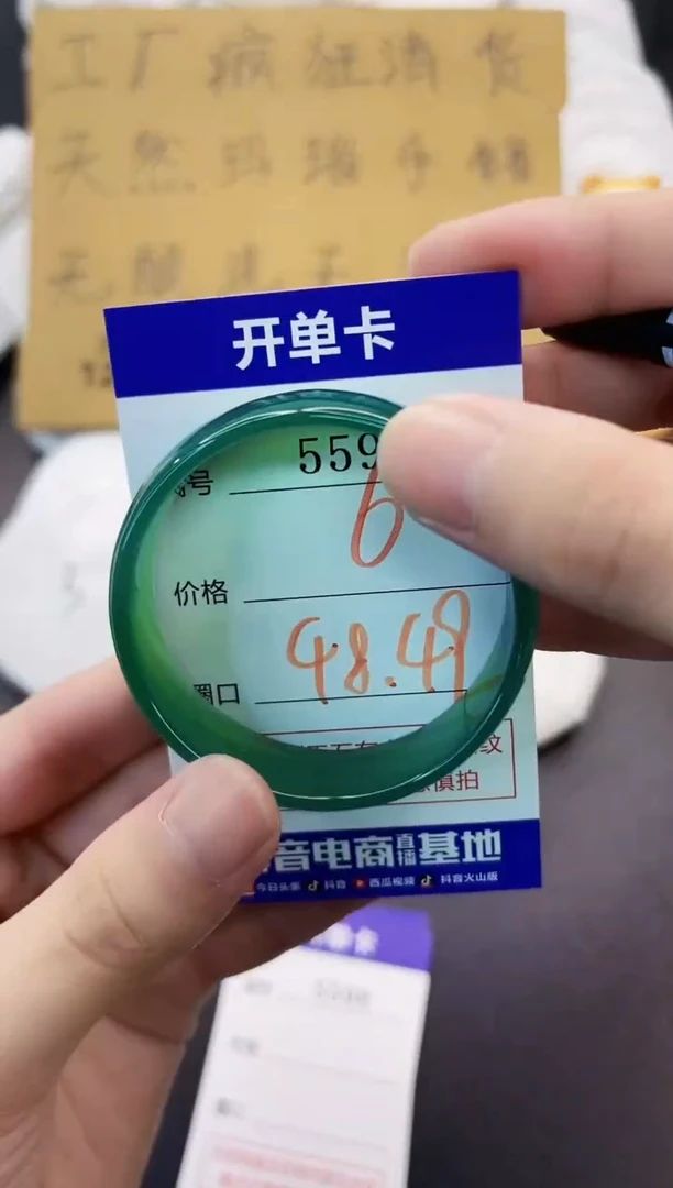 手镯玛瑙/玉髓未镶嵌5597