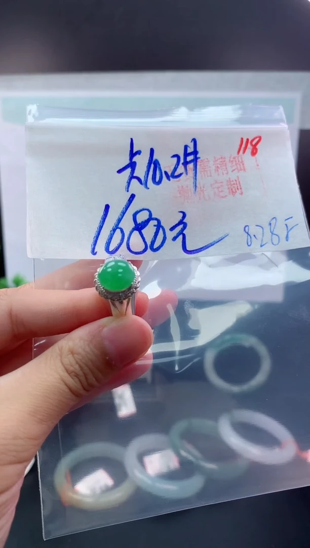 未镶嵌定制翡翠毛货需精细抛光+118蛋面+1680元