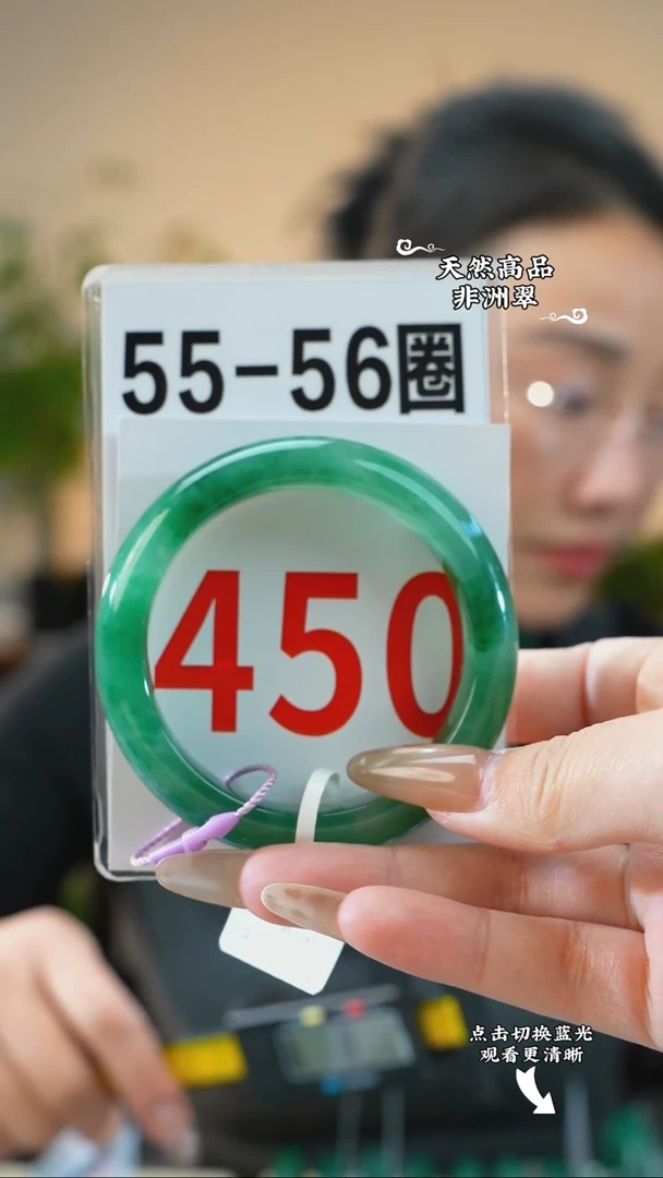 未镶嵌手镯石英质玉（非洲翠）55