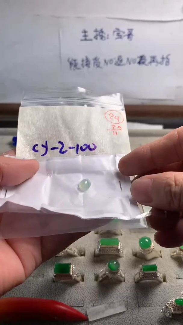 未镶嵌定制翡翠241