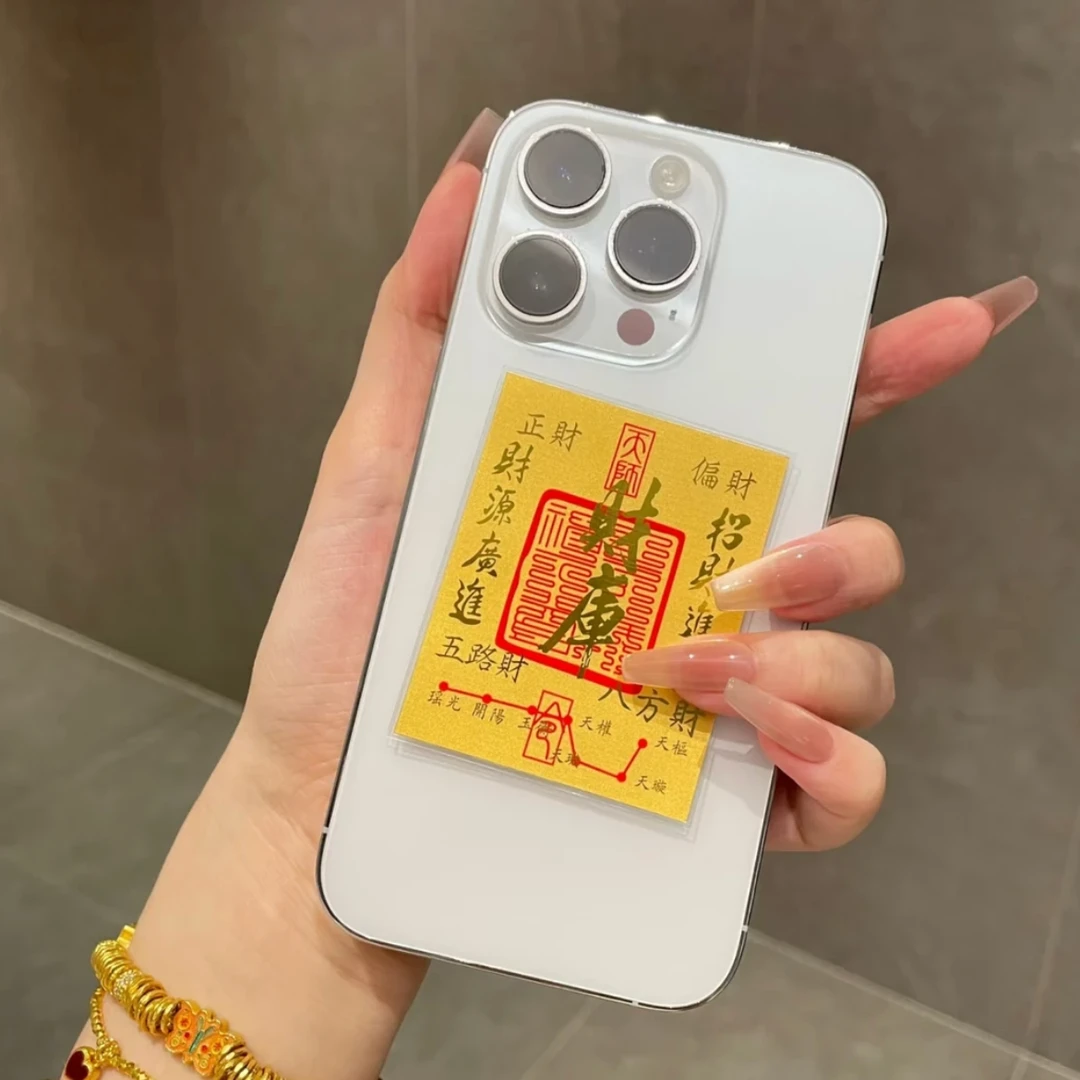 【财库】2025蛇年必备新年手机贴纸创意寓意手机贴店铺电脑生意兴隆