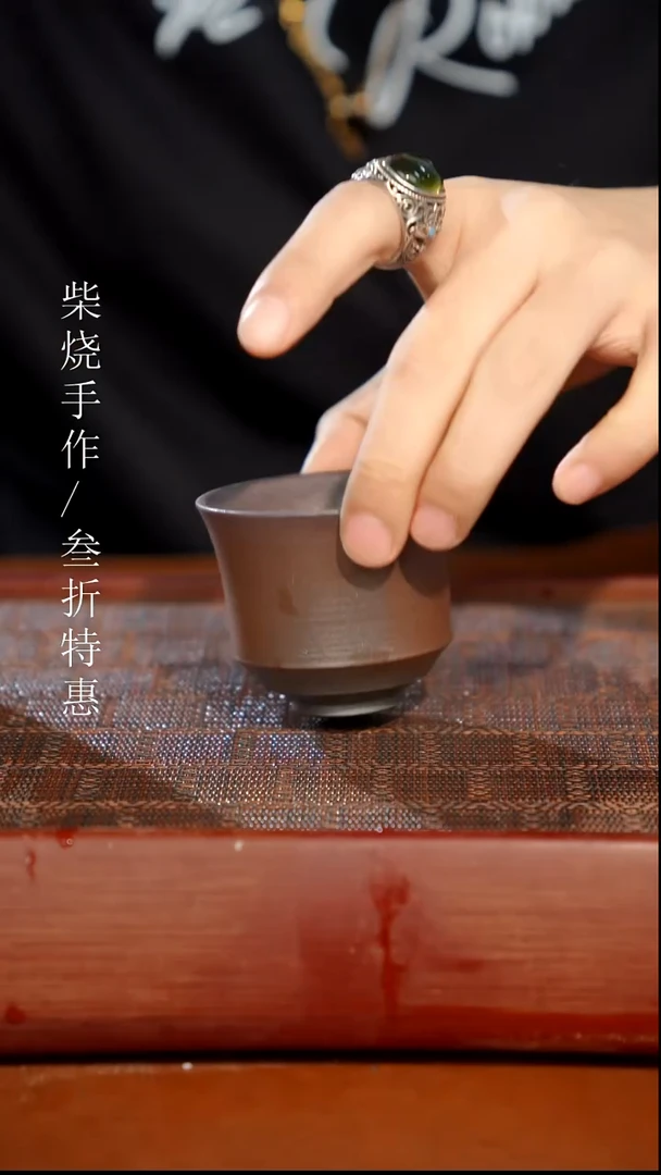 陶瓷奢瓷/瑞寅柴烧茶器（杯子）324