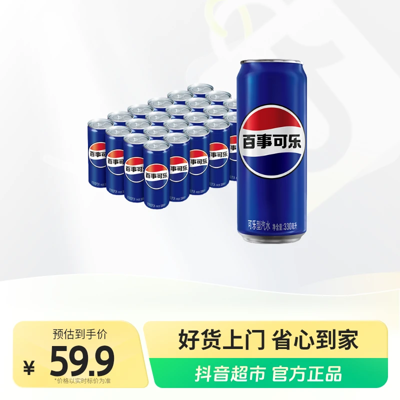 百事可乐细长罐碳酸饮料330ml×24罐可乐汽水整箱装包装随机