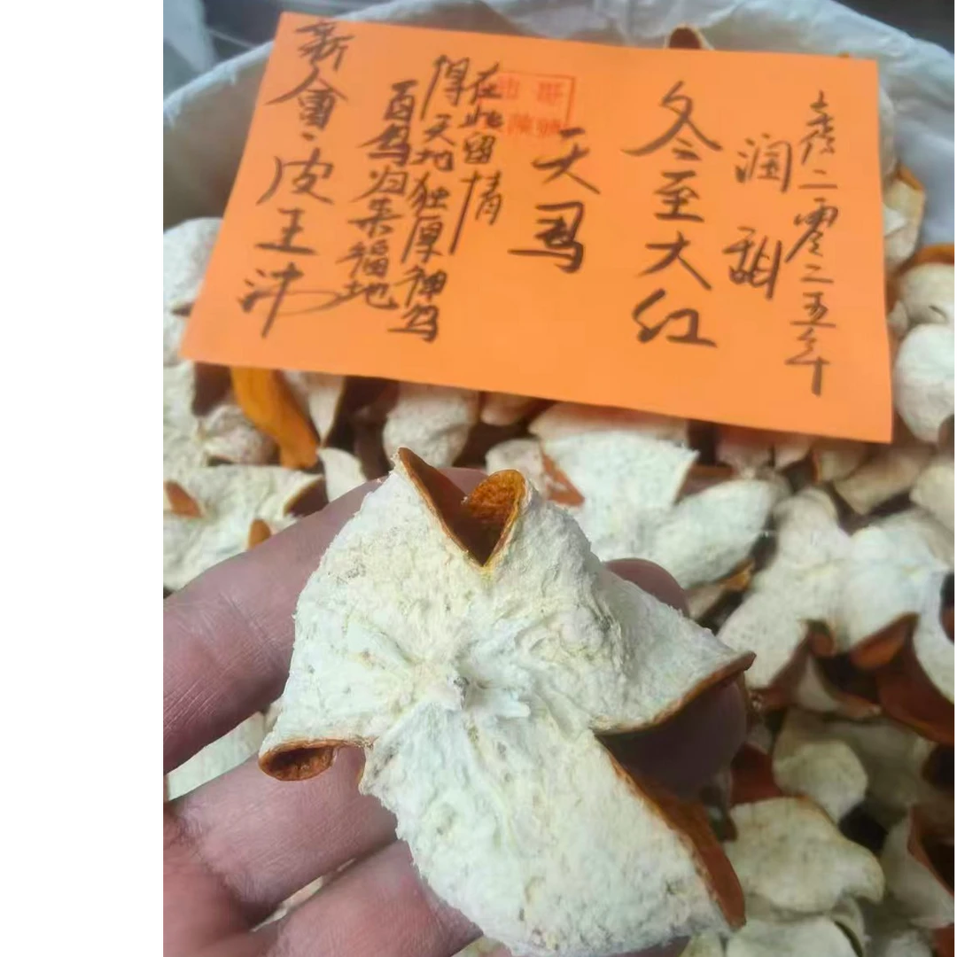 沛哥良陳號2025年天马老树冬至红核心陈皮59号[沛哥推荐臻品]