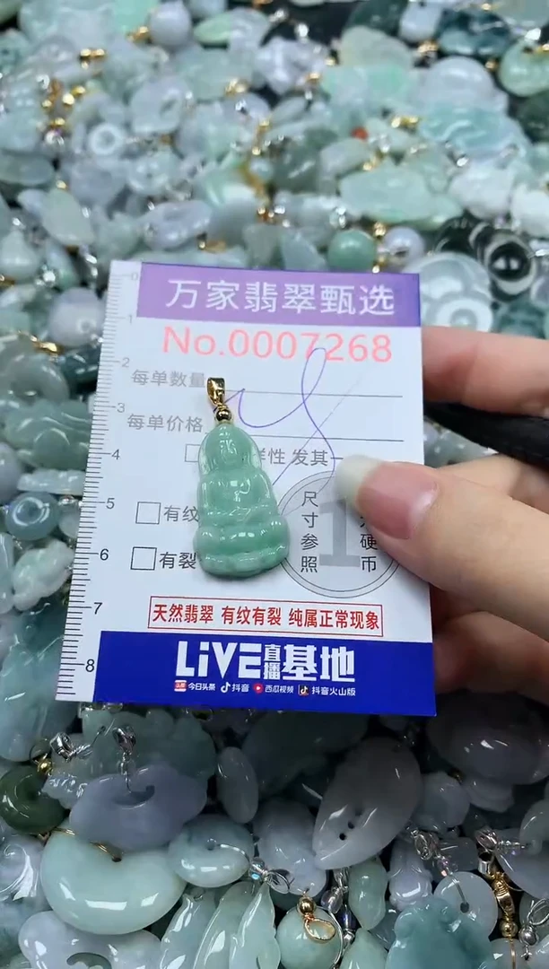 吊坠(不含链)未镶嵌翡翠7268