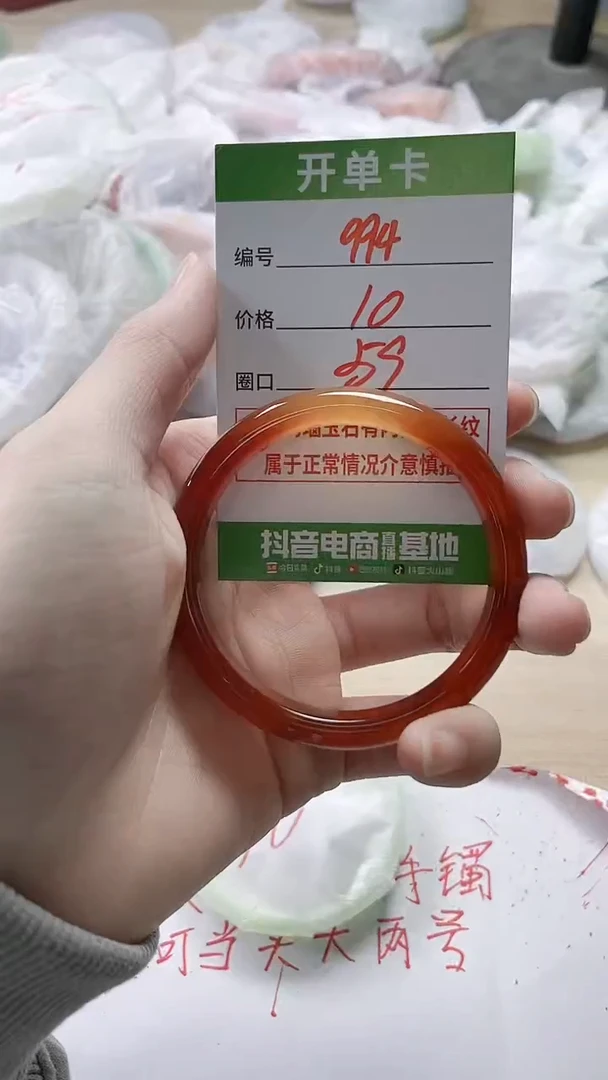 【闪购商品】玛瑙/玉髓手镯未镶嵌994