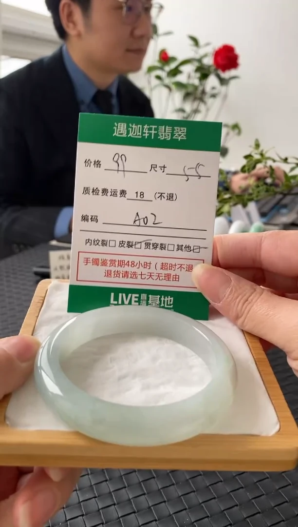 未镶嵌手镯翡翠A02 圈口55