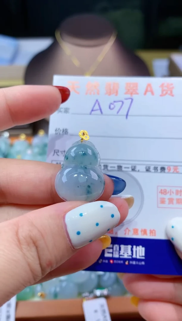 翡翠未镶嵌颈饰天然缅甸a货翡翠