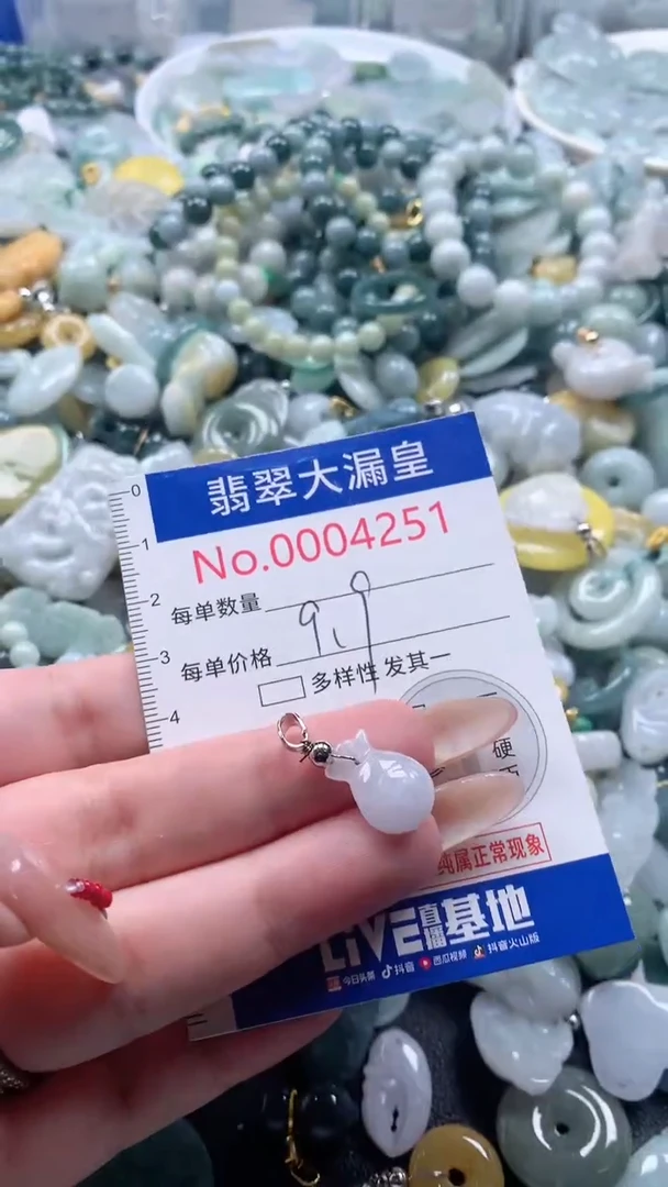 【闪购商品】翡翠吊坠(不含链)未镶嵌4251