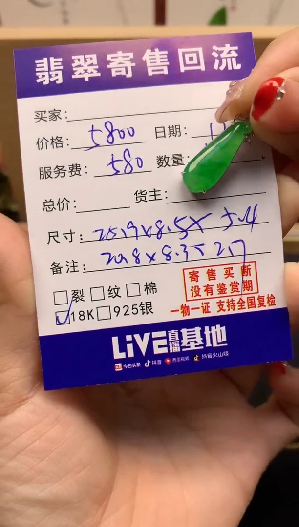 18K金镶嵌定制翡翠天然缅甸A货翡翠