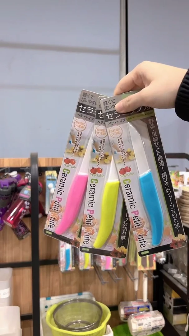 料理刀切果蔬三色可选 陶瓷刀刃  92304