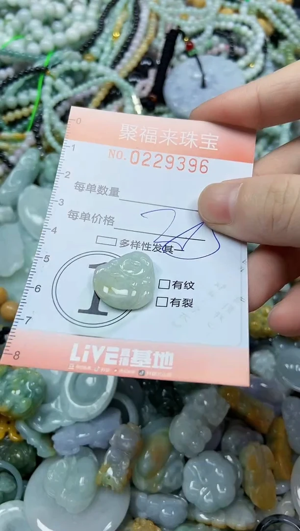 颈饰未镶嵌翡翠闪购0229396