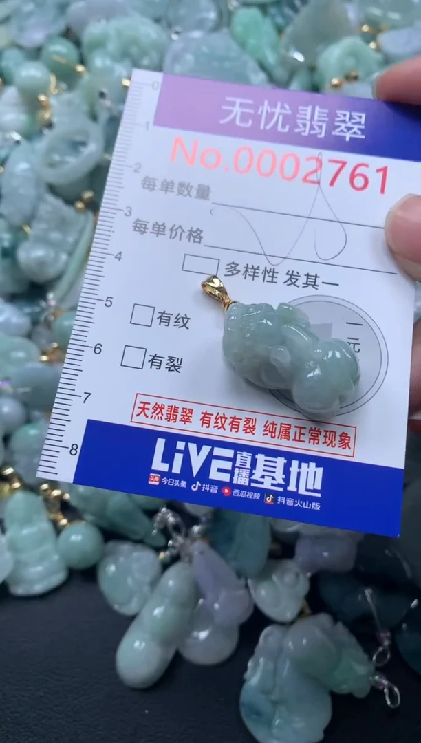 颈饰未镶嵌翡翠2761