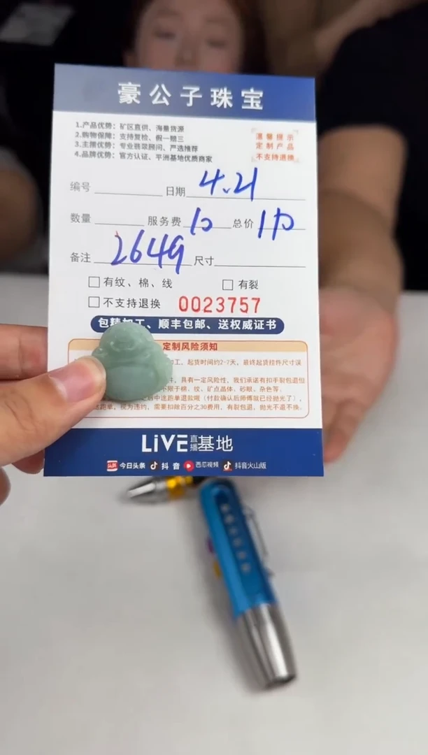 定制翡翠未镶嵌23757（发货一个）