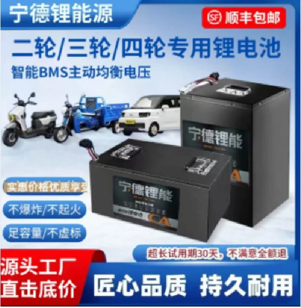 三轮车四轮车锂电池定金