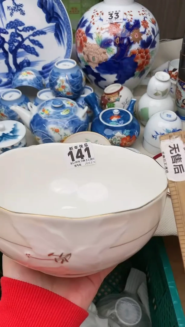 【闪购商品】瓷片141雅淘阁欢迎您的光临