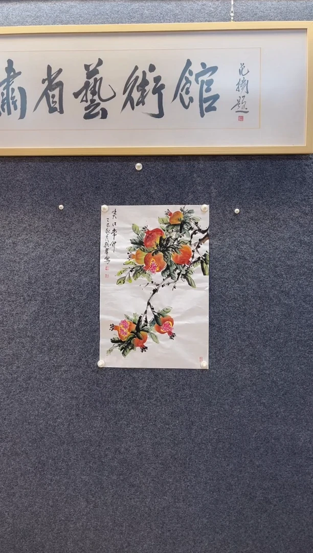 国画8166曹粉C笑口常开四尺三开