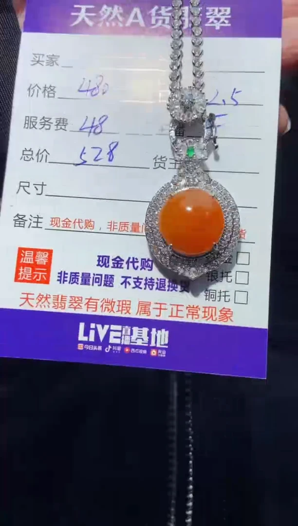 【闪购商品】定制翡翠未镶嵌多样性发货0901059770