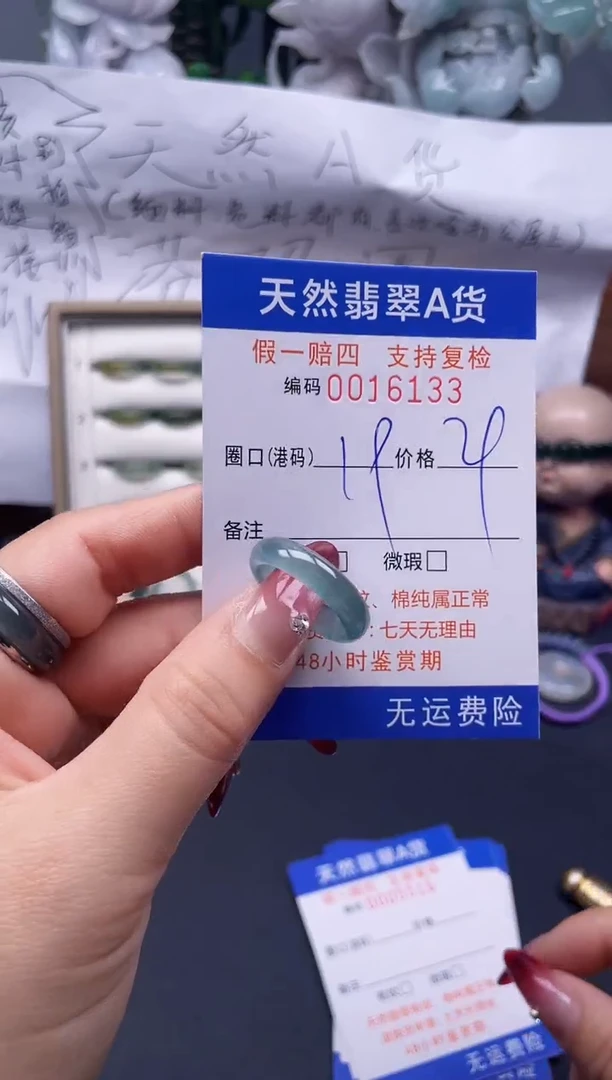 【闪购商品】翡翠戒指未镶嵌19*16133...
