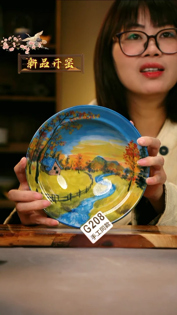 其他G208陶然集器瓷器