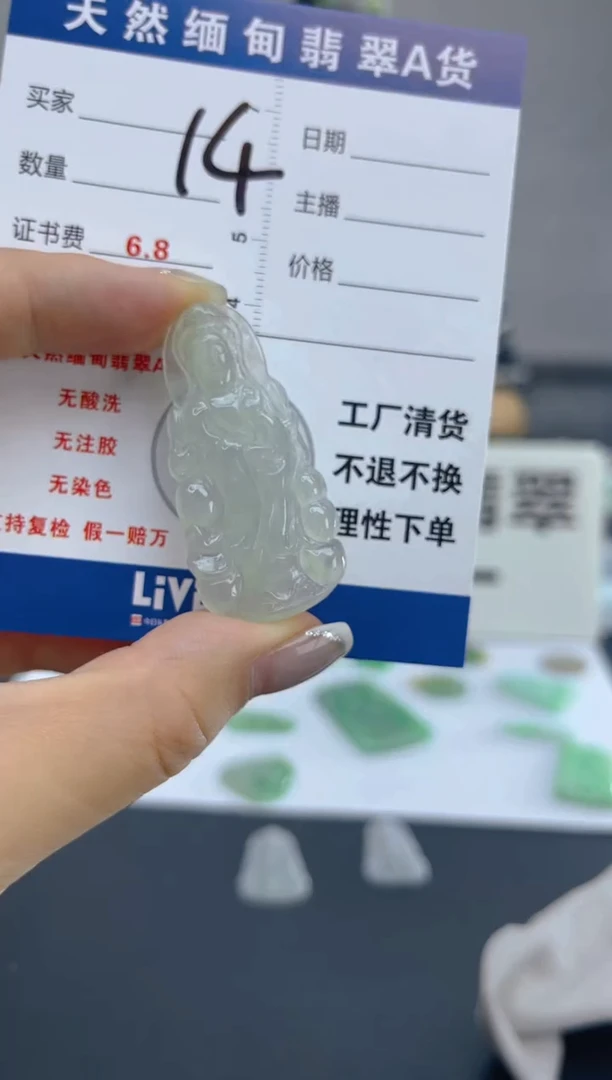 翡翠未镶嵌颈饰天然A货缅甸翡翠  14